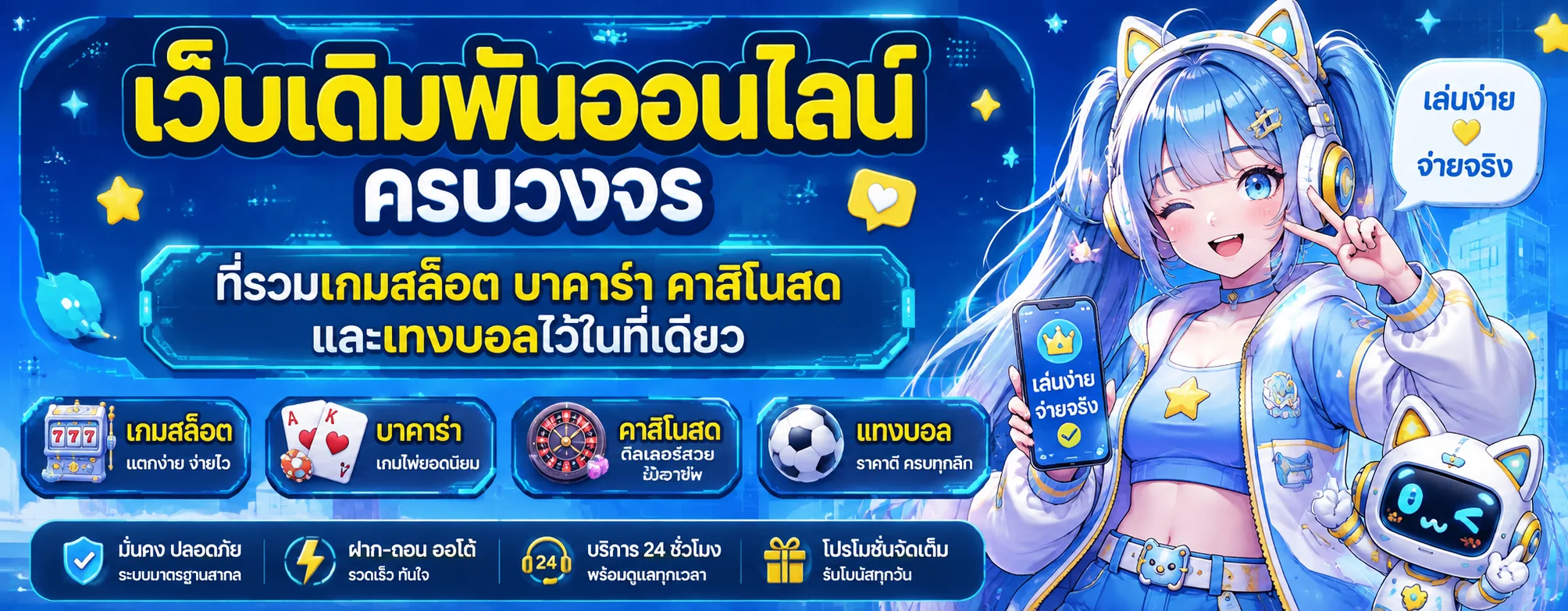 MAX23 เว็บพนันออนไลน์ครบวงจร สมัครง่าย เข้าเล่นได้ทุกเวลา